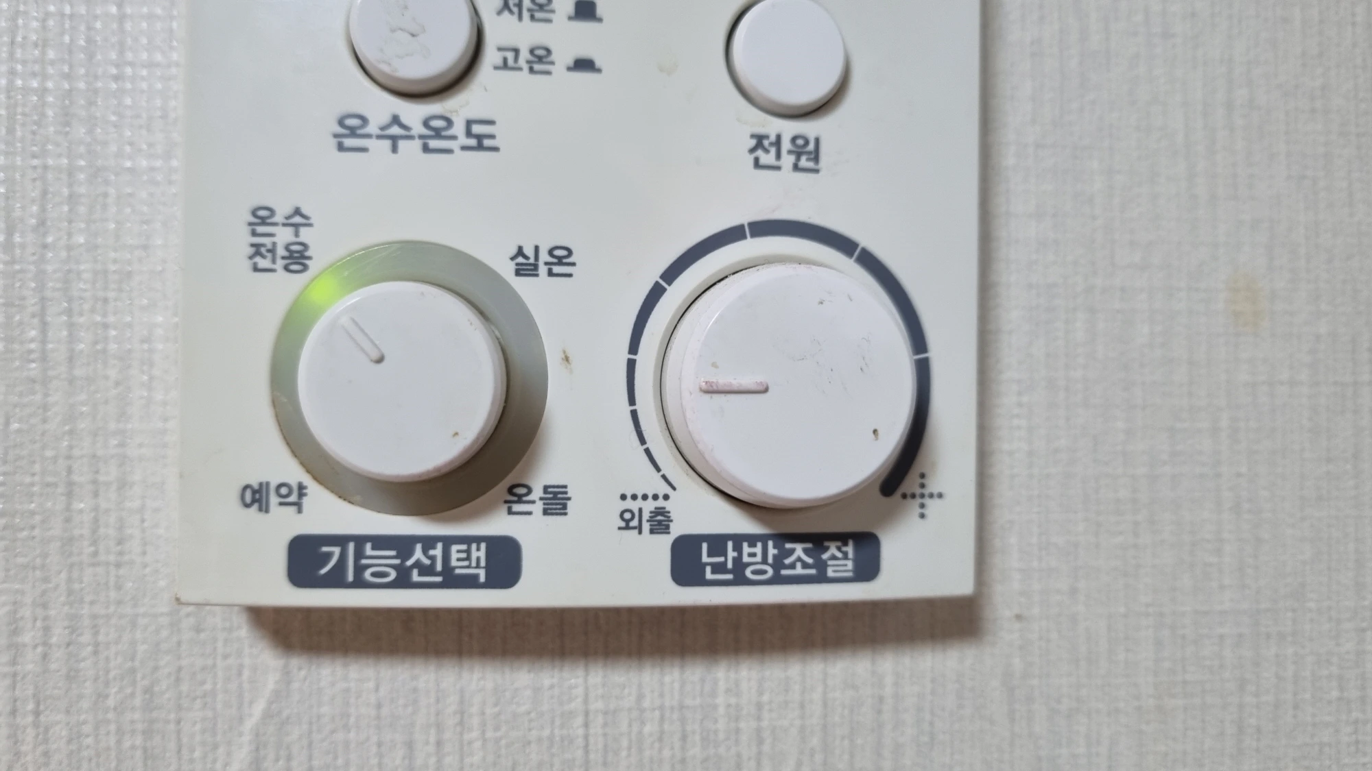 보일러 외출 기능 설정하는 곳