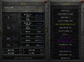 디아블로2 레저렉션 고뇌 룬워드룬워드 슬픔 제작 재료 옵션_21