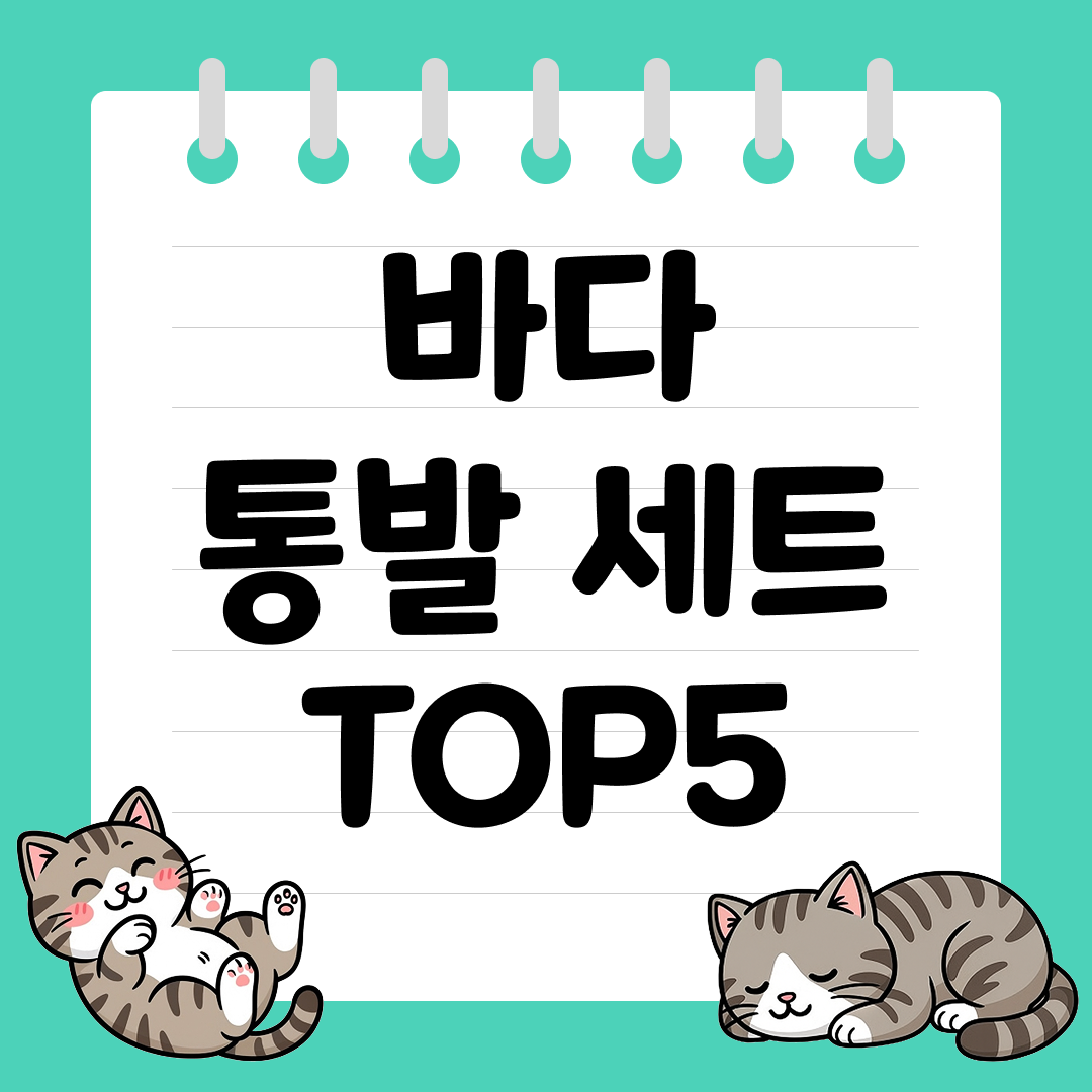 바다낚시 필수템, 바다 통발 세트 추천 순위 TOP5