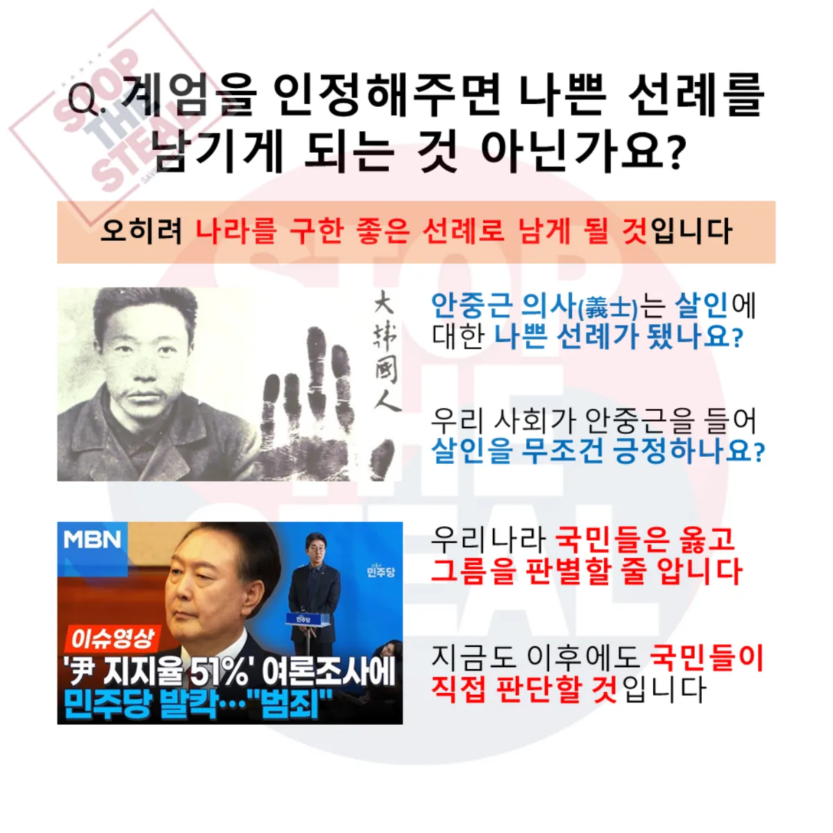 계엄 인정 선례 관련 질문 답변 이미지