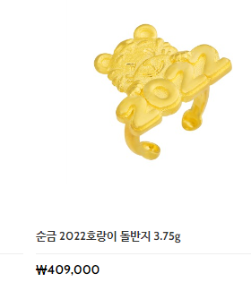 돌반지 1돈 가격