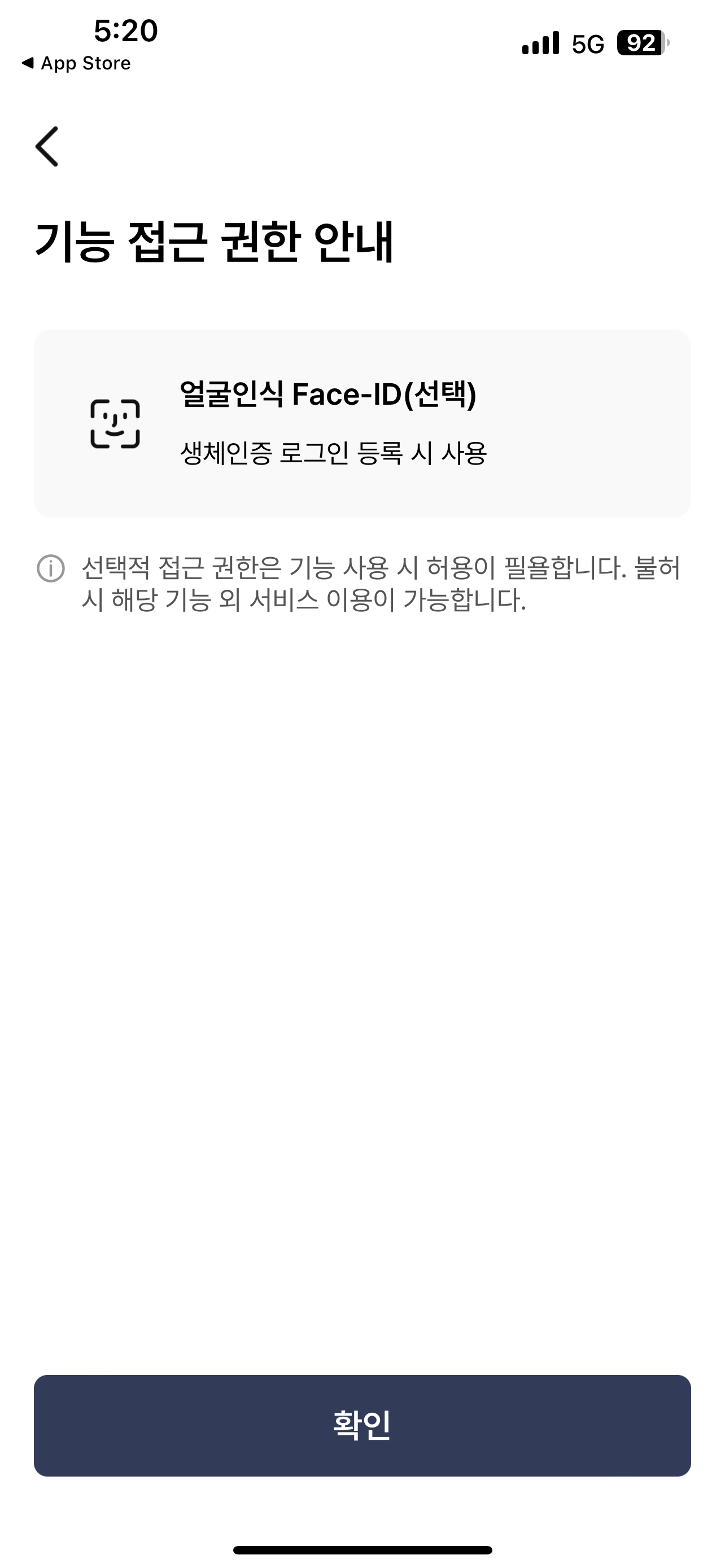 접근 권한 안내