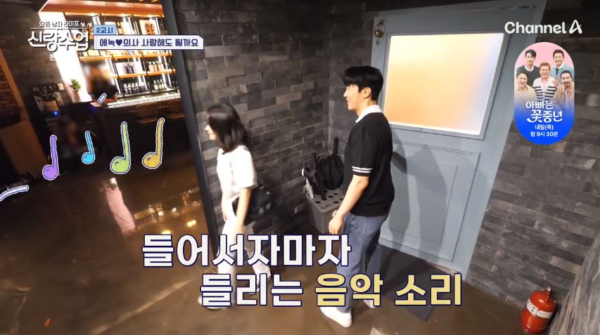 신랑수업 에녹❤️정현 달달한 데이트