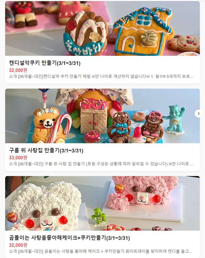 과자의성