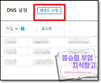 가비아 하위도메인 생성