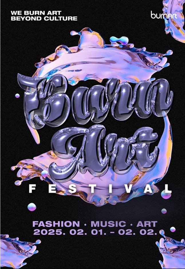 2025_번아트_페스티벌