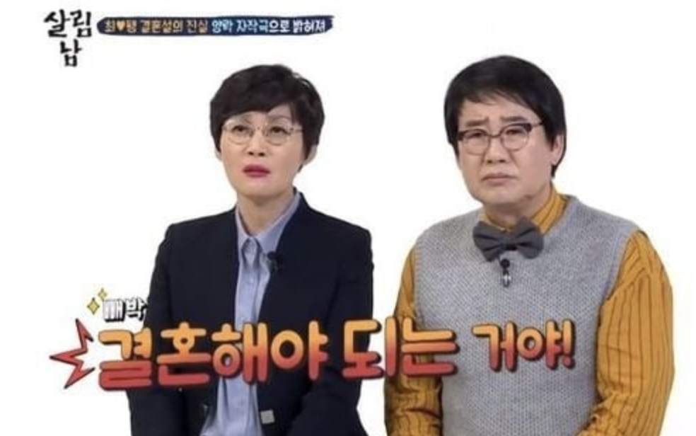 최양락 팽현숙 결혼