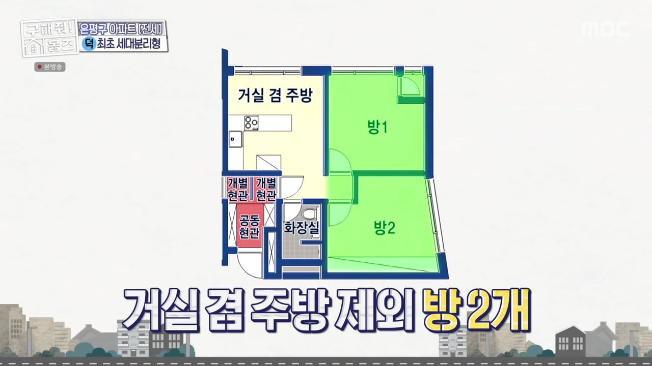 구해줘홈즈 고양 일산 파주 은평구 꽉잡아통창 윤기나는고양 인생세컷하우스 3분슛아파트 파주지앵하우스 신기루방기루 반반하우스 매물
