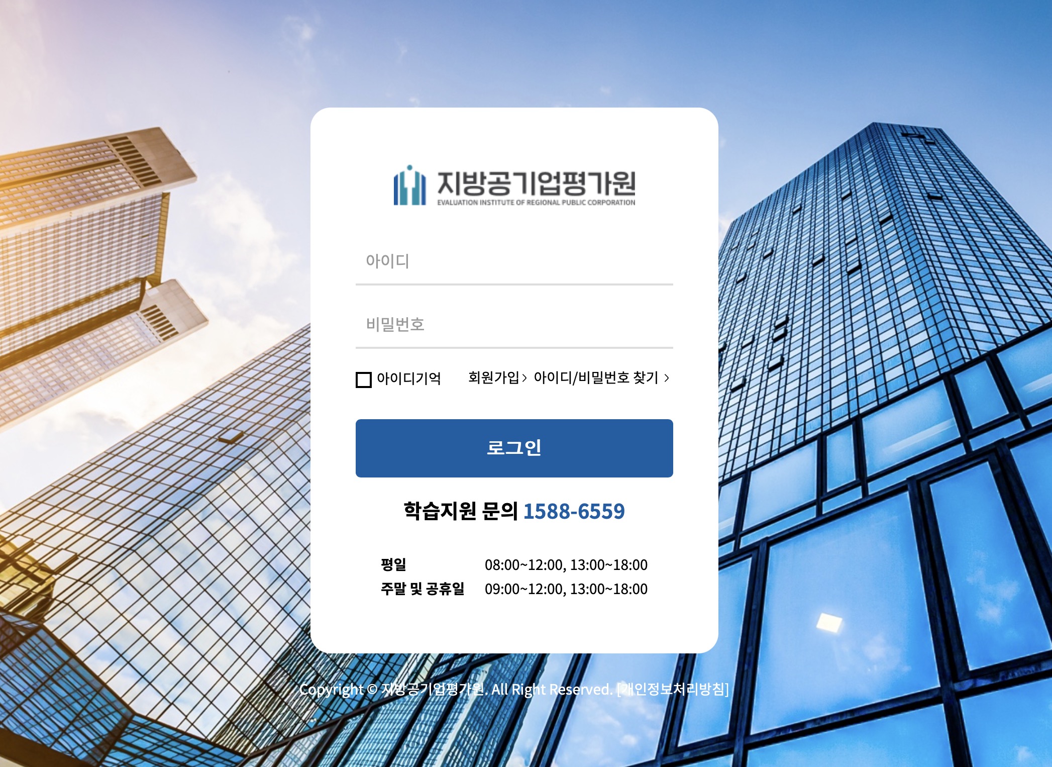 지방공기업평가원 사이버 연수원 (https://ercedu.hunet.co.kr)