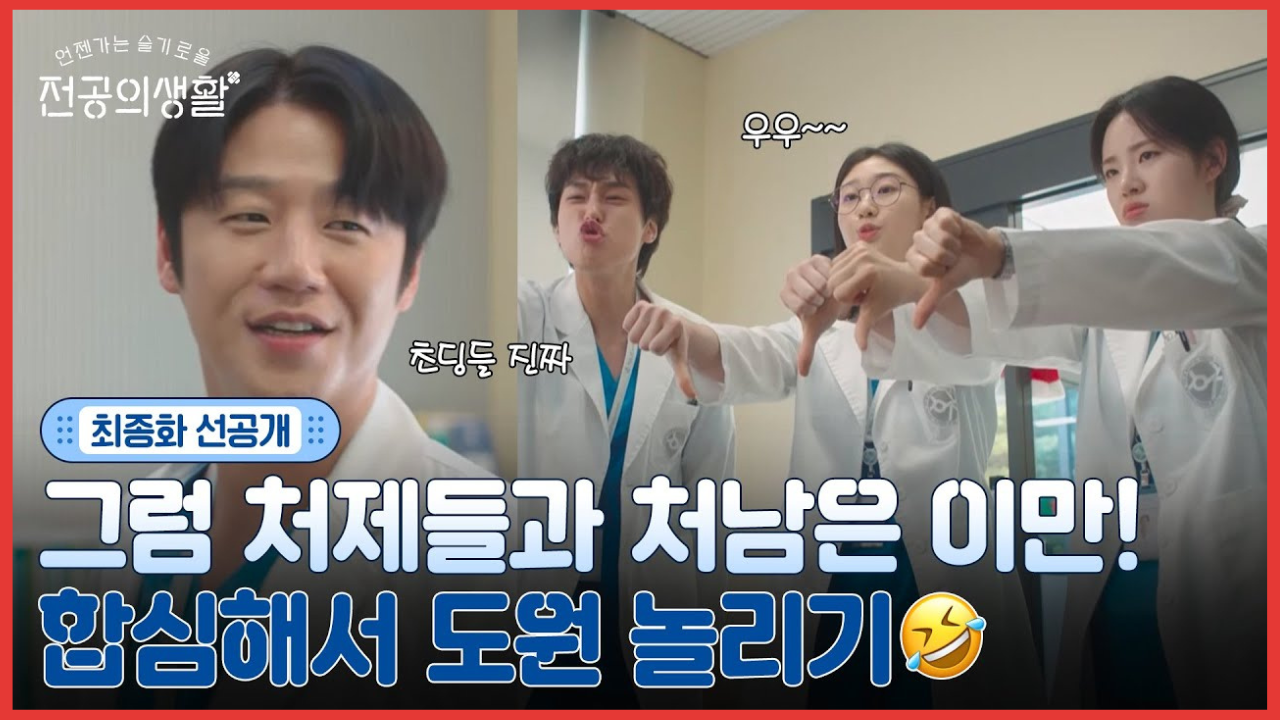 언슬전 결말 명은원 추민하 오구커플 마지막회, 시즌2 언제