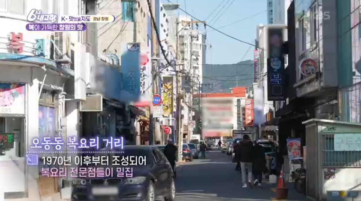 K맛있을지도(6시내고향)