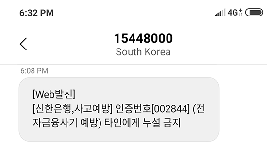 건강보험 환급금 조회