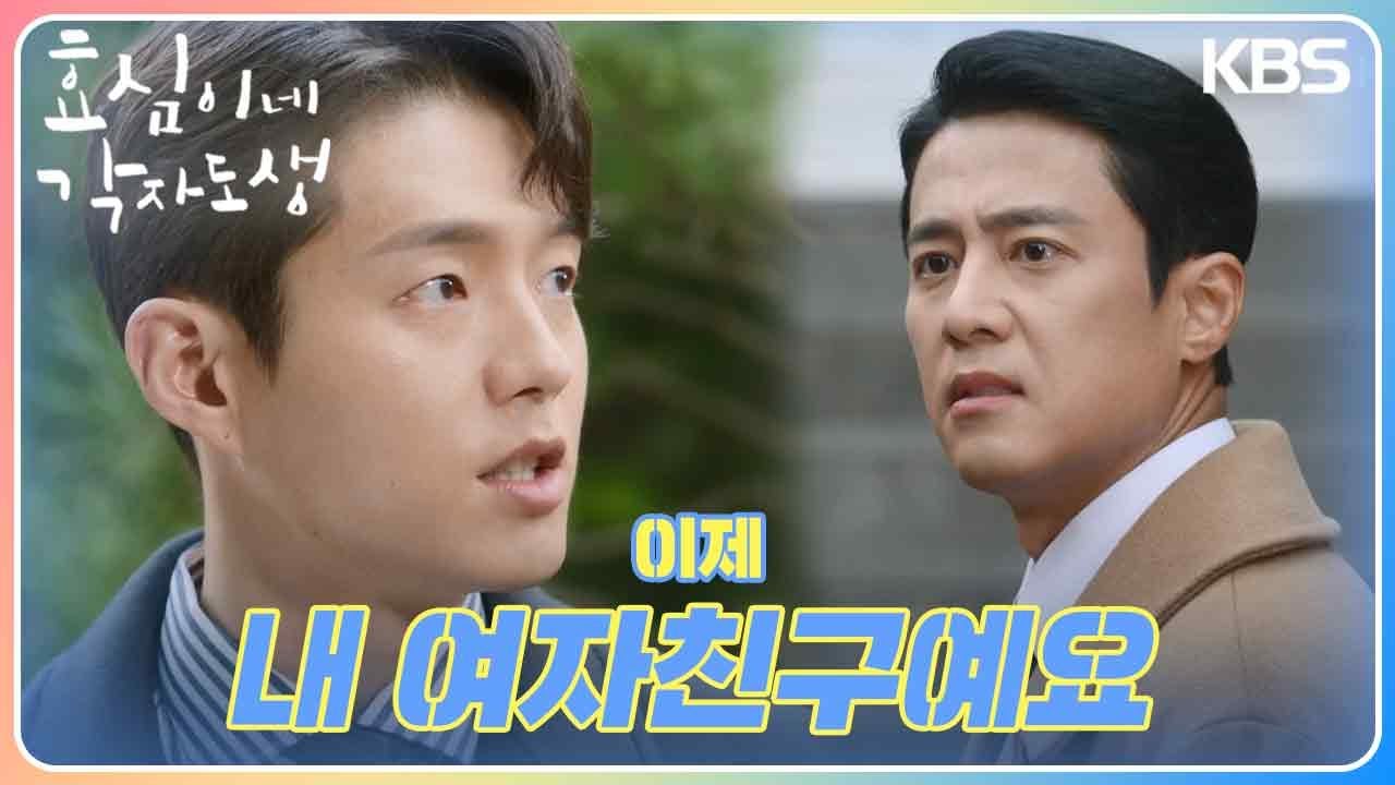 '효심이네' 하준, 고주원 불법 경영 승계 폭로…♥유이와 애틋 엔딩