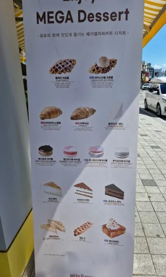 메가커피 메뉴 가격 티라미수 라떼 아사이볼 칼로리_11