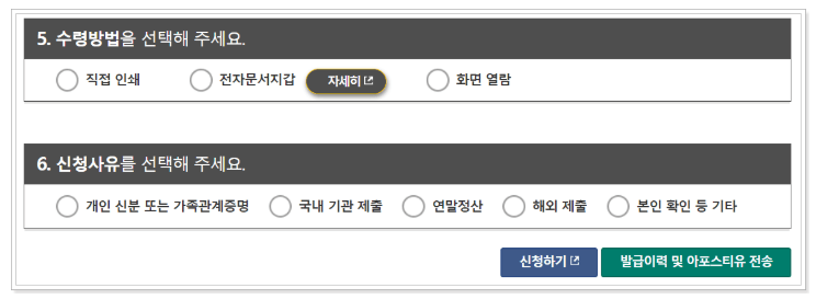 주민등록등본 가족관계증명서 인터넷 발급