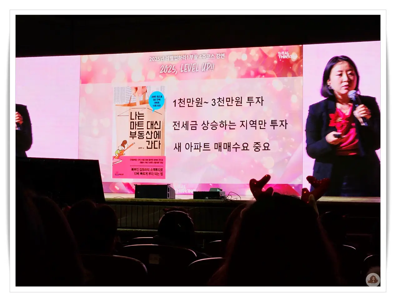 강연장-스크린-김유라작가