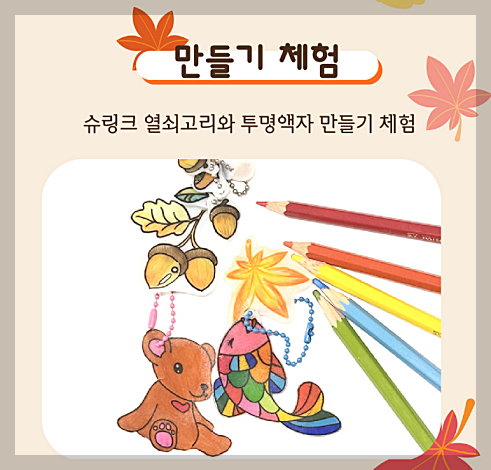 베어트리파크 단풍축제 일정 및 입장료 온라인 예매, 주차장