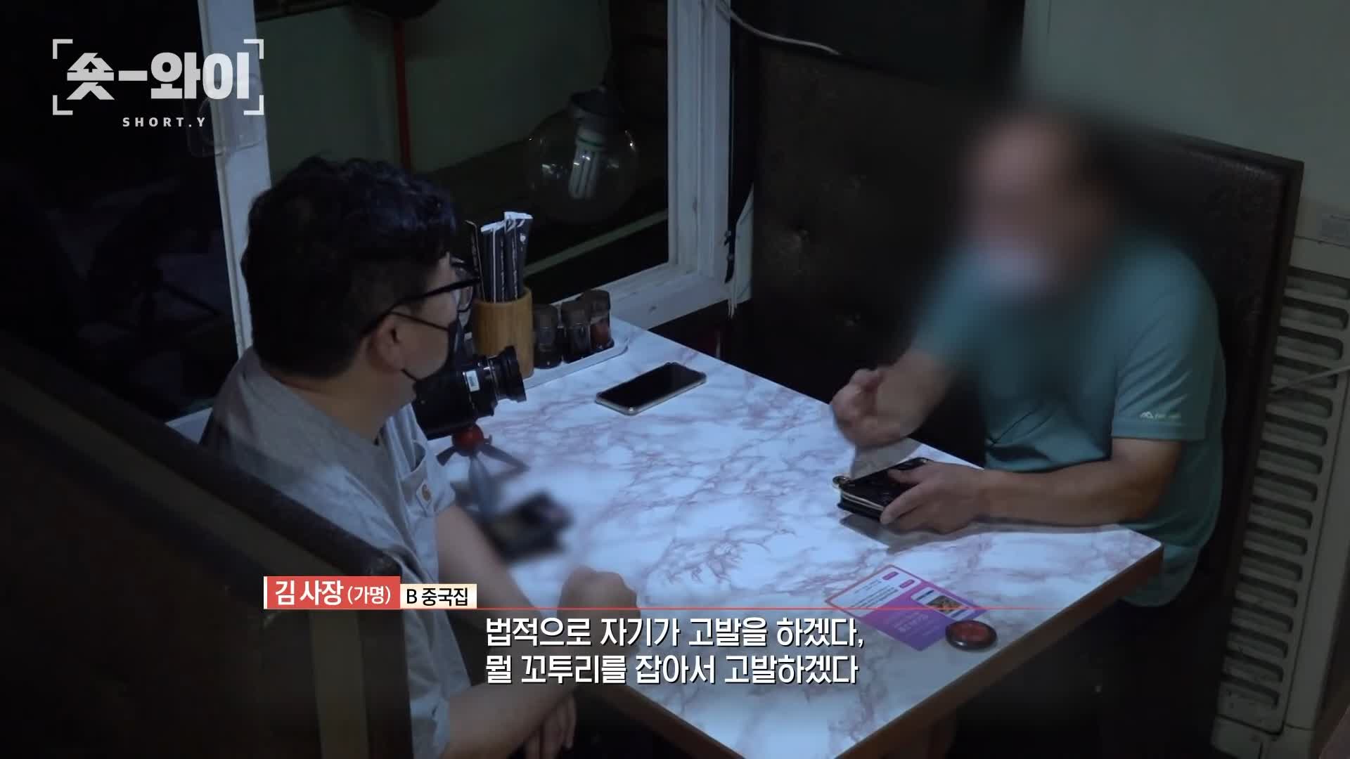궁금한 이야기 와이 배달기사 두 얼굴 그는 왜 중국집 사장님들을 협박하나