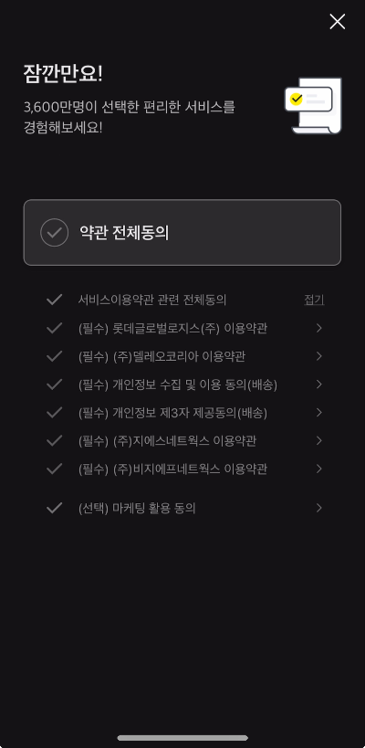 카카오톡 택배예약 하는방법