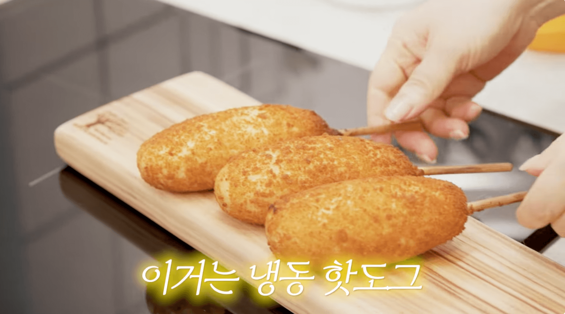 최화정 핫도그 사라다빵