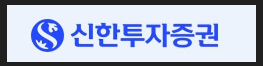 신한투자증권 고객센터