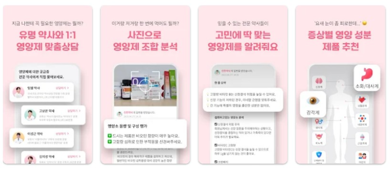 친한약사앱 기능