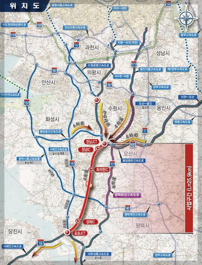 서평택~봉담 고속도로 민간투자사업