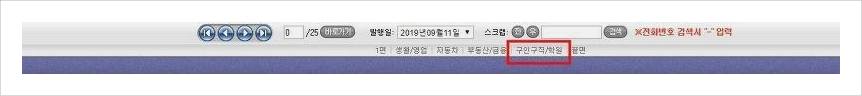 김포교차로 구인구직 인터넷보기