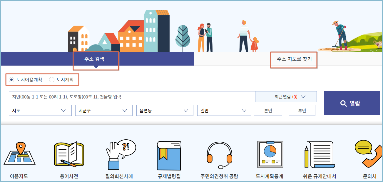 토지이음-지적도