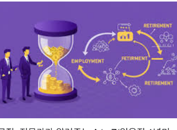 1년미만 퇴직금 지급규정 알아보기
