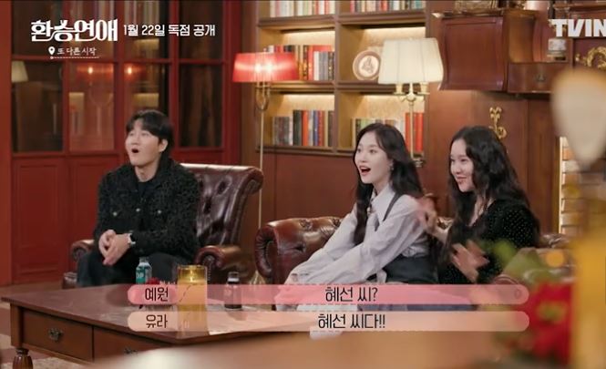 환승연애-방송-공개-시간