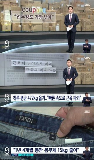 물류센터 사망사고 안전불감증