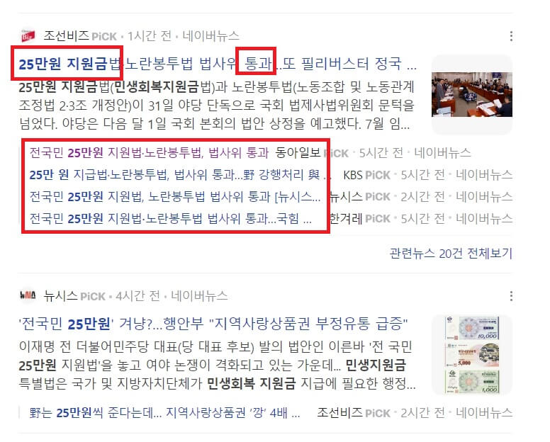 전국민 25만원 신청