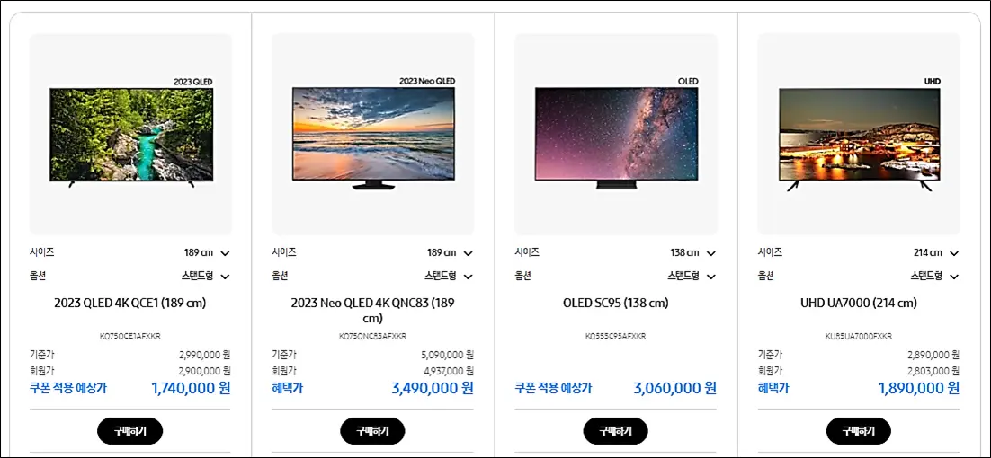 삼성-세일페스타-QLED-OLED-TV-추천