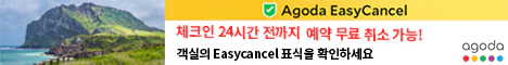 아고다-바로가기