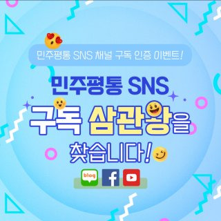 민주평통 사무처장 역할 권한