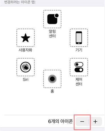 아이폰 홈버튼 안될 때 임시 홈버튼 만드는 법12