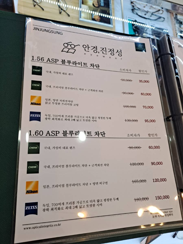 안경진정성 선택가능 렌즈