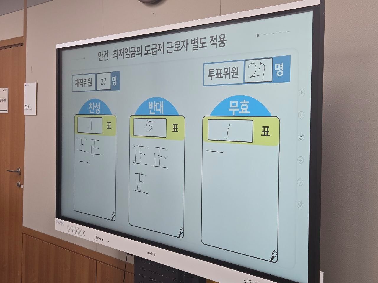 택배기사 최저임금, 택배기사 최저임금 부결, 배달기사 최저임금, 플랫폼 노동자 최저임금, 최저임금위원회, 도급제 근로자, 특수고용 노동자, 최저임금 표결, 배달 라이더 최저임금, 최저임금 적용 확대
