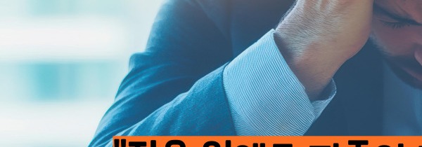 스트레스 해소법