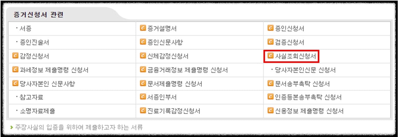 통신사 사실조회 신청
