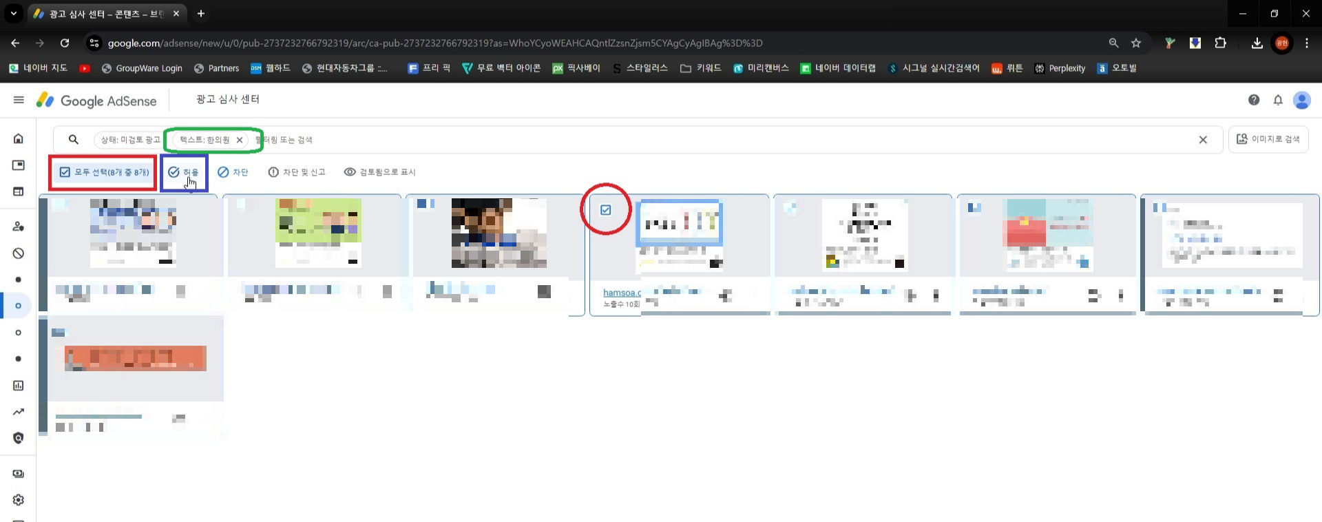 광고 허용 - 키워드