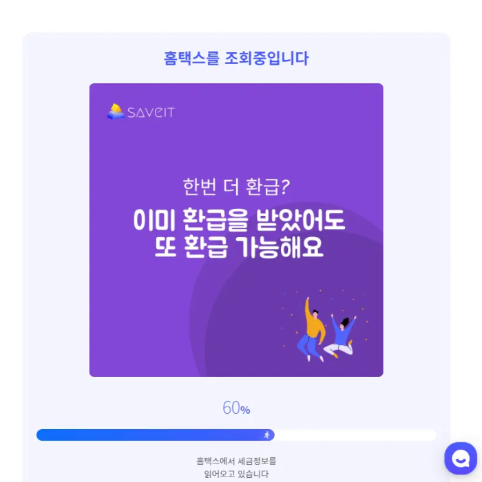 분석시작