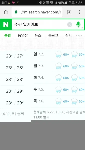주간 예보 환절기 일교차 복장 레이어드 코디 팁_19
