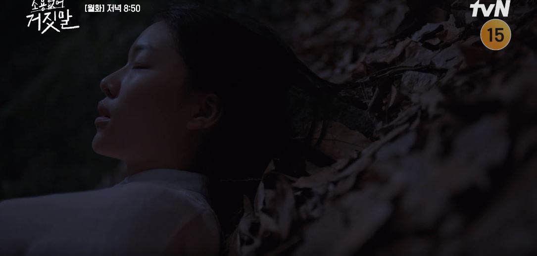 소용없어거짓말_15회