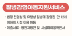 아이돌봄서비스
