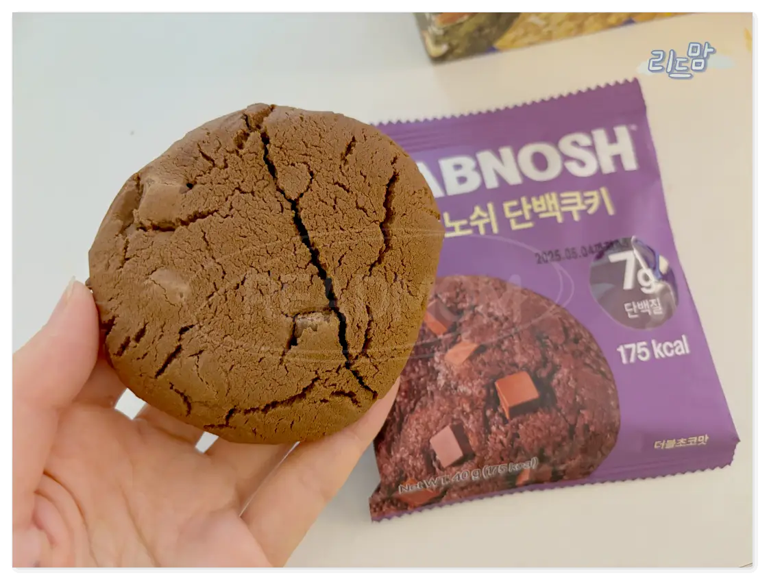 랩노쉬-단백질쿠키-초코맛-손-더블초코-보라색-쿠키포장지