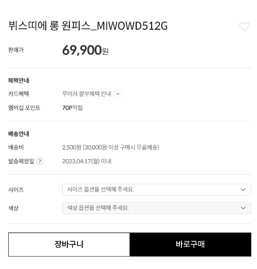 미쏘원피스