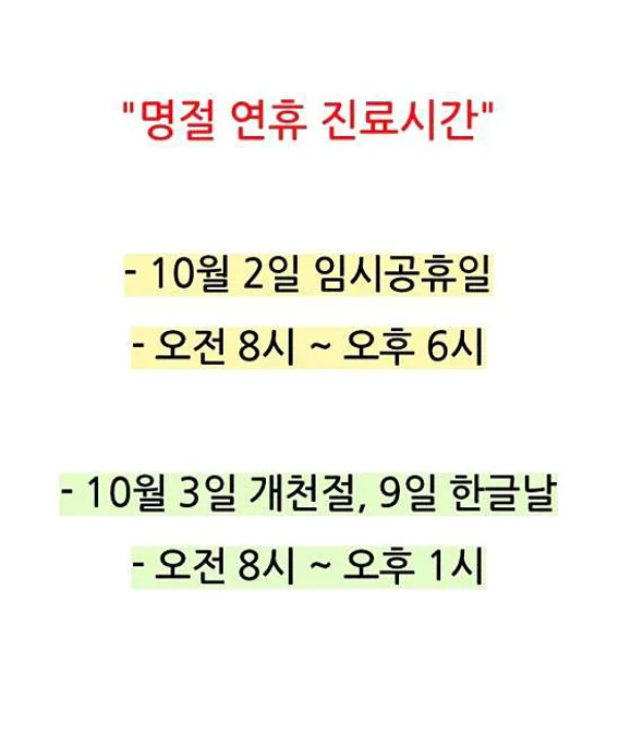 혜인한의원