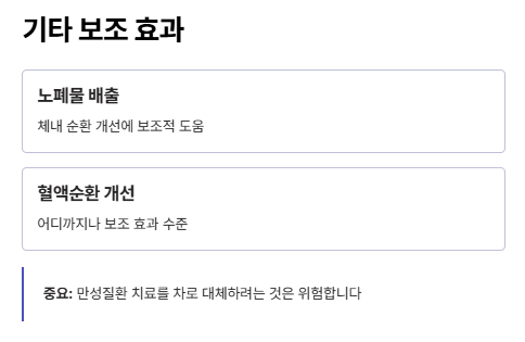 결명자차 효능 부작용 섭취량 알아보기